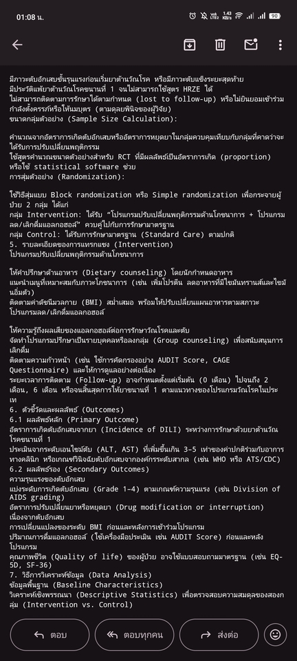 อื่นๆ - ผู้ช่วยวิจัยและวิทยานิพนธ์สายสุขภาพ ด้วยประสบการณ์ฟรีแลนซ์ 7 ปี ให้กับบ.วิจัย2อันดับต้นของเว็บฯ - 15