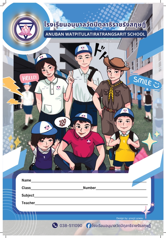 อื่นๆ - “ออกแบบหน้าปก + สันปก + เรียงหน้าไส้ใน พร้อมส่งโรงพิมพ์” - 20