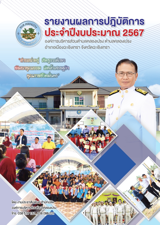 อื่นๆ - “ออกแบบหน้าปก + สันปก + เรียงหน้าไส้ใน พร้อมส่งโรงพิมพ์” - 21