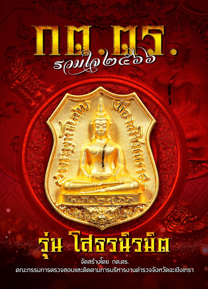 อื่นๆ - “ออกแบบหน้าปก + สันปก + เรียงหน้าไส้ใน พร้อมส่งโรงพิมพ์” - 13