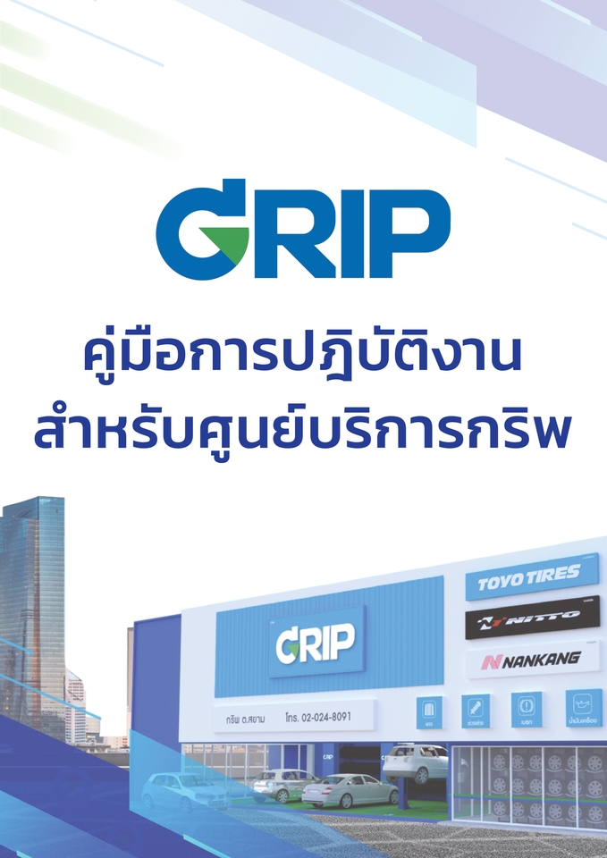 อื่นๆ - “ออกแบบหน้าปก + สันปก + เรียงหน้าไส้ใน พร้อมส่งโรงพิมพ์” - 19
