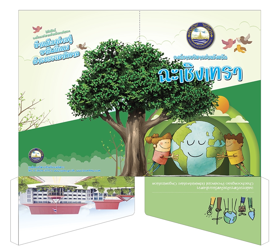 อื่นๆ - “ออกแบบหน้าปก + สันปก + เรียงหน้าไส้ใน พร้อมส่งโรงพิมพ์” - 6