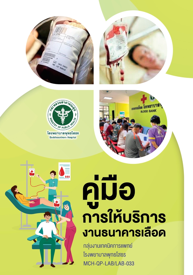 อื่นๆ - “ออกแบบหน้าปก + สันปก + เรียงหน้าไส้ใน พร้อมส่งโรงพิมพ์” - 12