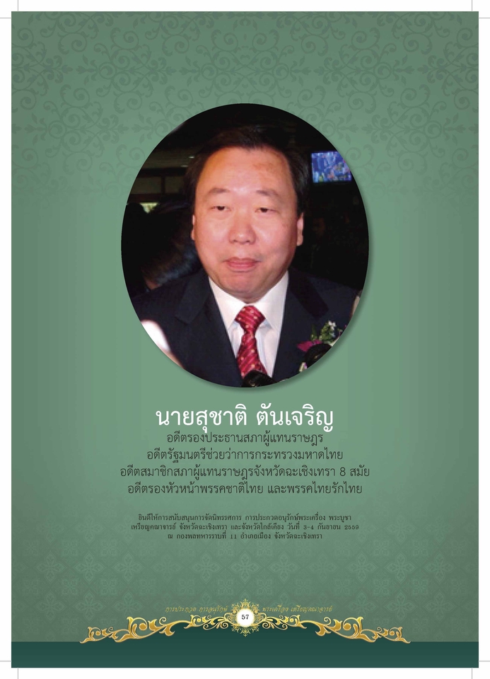 อื่นๆ - “ออกแบบหน้าปก + สันปก + เรียงหน้าไส้ใน พร้อมส่งโรงพิมพ์” - 15