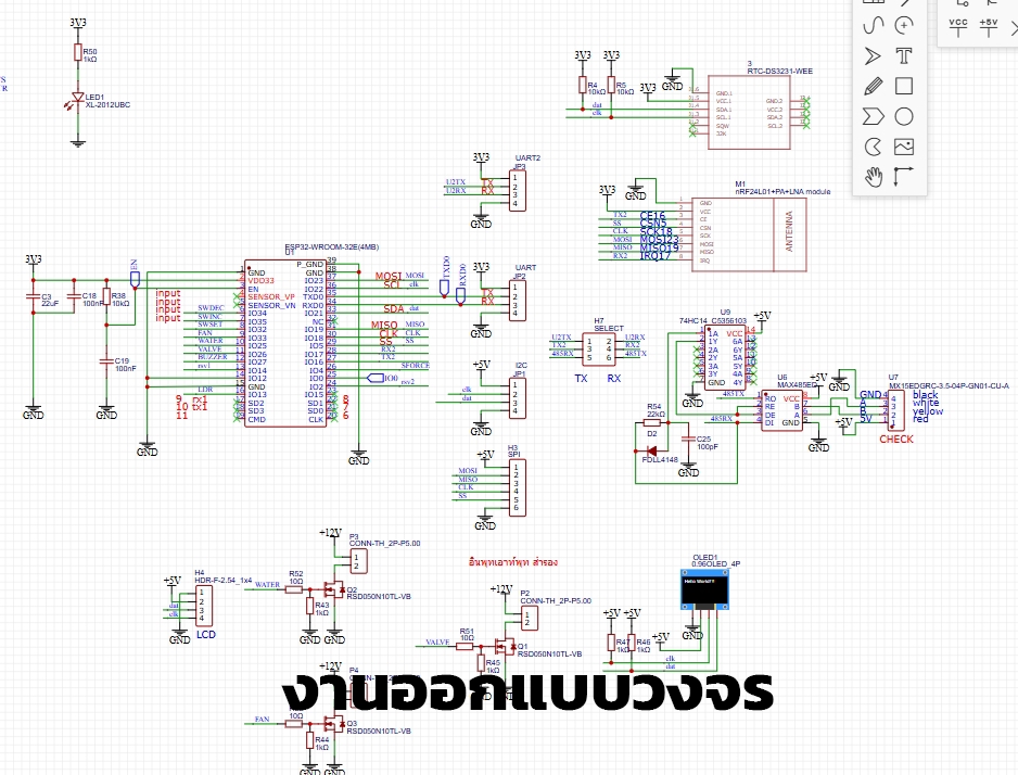 รับทำโปรเจคIoT ออกแบบวงจร Arduino ระบบควบคุมอัตโนมัติ