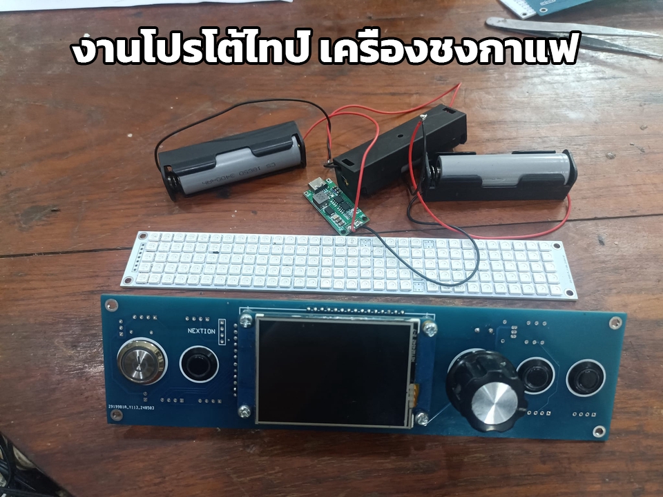 รับทำโปรเจค IoT วงจรอิเล็กทรอนิกส์ Arduino