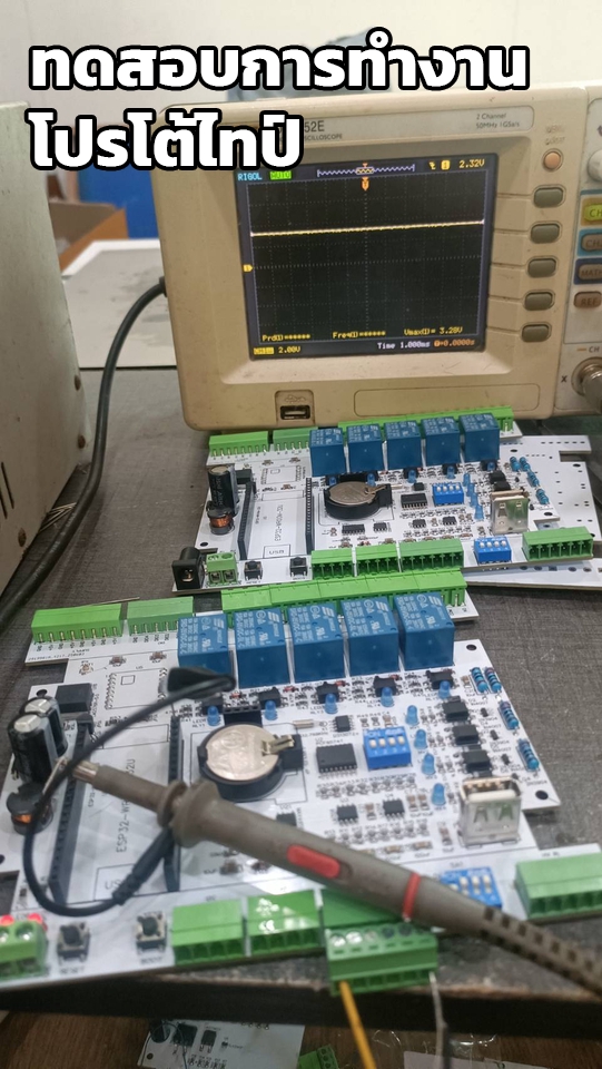 รับทำโปรเจคIoT บอร์ดควบคุมอุปกรณ์อิเล็กทรอนิกส์