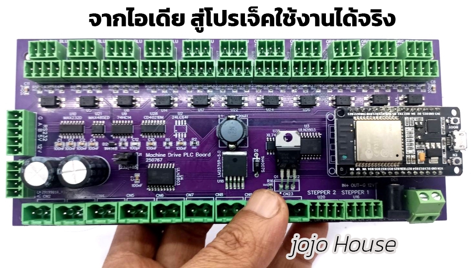 รับทำโปรเจคIoT บอร์ดควบคุมมอเตอร์ด้วยArduino
