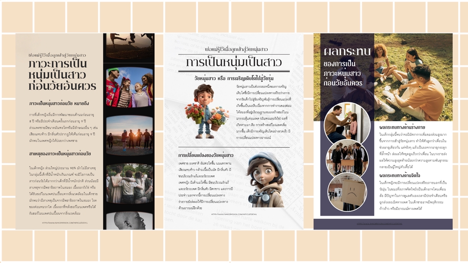 ผลิตโปสเตอร์ - ออกแบบโปสเตอร์ ตามตรีมที่กำหนด - 2