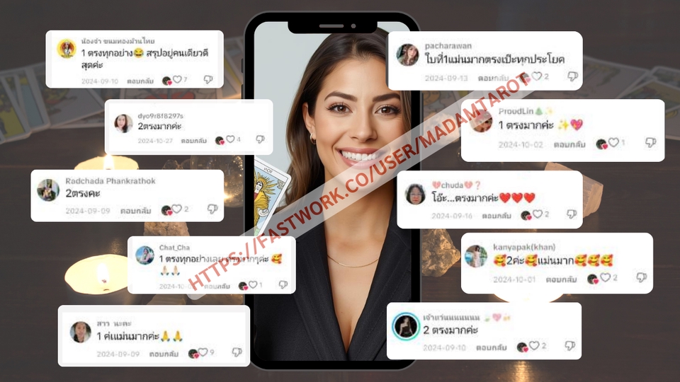 เรียนดูดวง - คู่มือสอนอ่านไพ่ทาโรต์ สำหรับผู้เริ่มต้น เจาะลึก “ความรัก–ความสัมพันธ์” อ่านเป็น ใช้ได้ทันที - 8