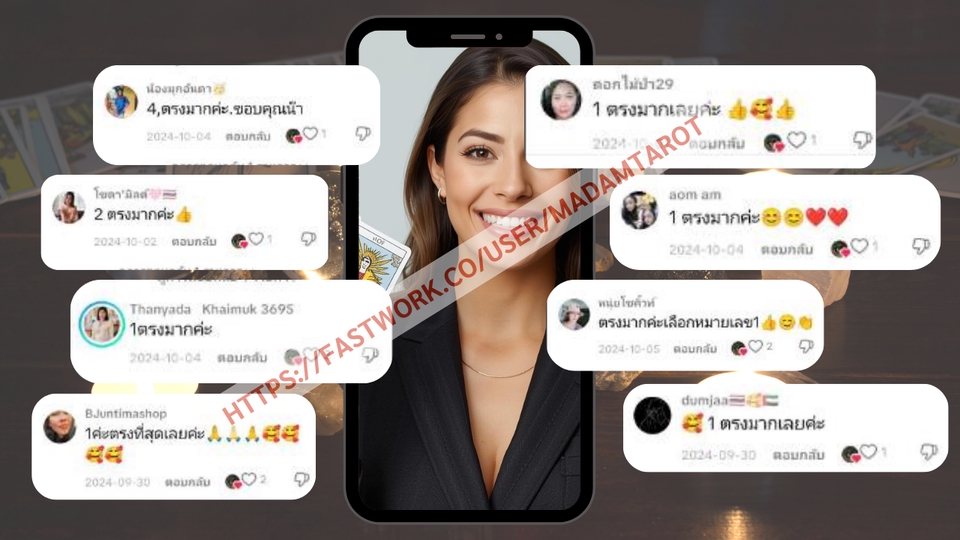 เรียนดูดวง - คู่มือสอนอ่านไพ่ทาโรต์ สำหรับผู้เริ่มต้น เจาะลึก “ความรัก–ความสัมพันธ์” อ่านเป็น ใช้ได้ทันที - 15