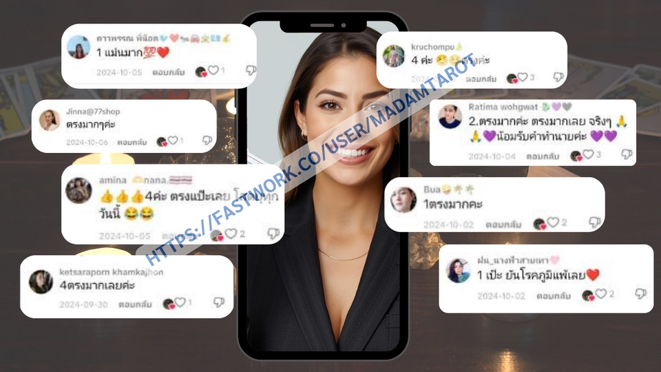 เรียนดูดวง - คู่มือสอนอ่านไพ่ทาโรต์ สำหรับผู้เริ่มต้น เจาะลึก “ความรัก–ความสัมพันธ์” อ่านเป็น ใช้ได้ทันที - 19