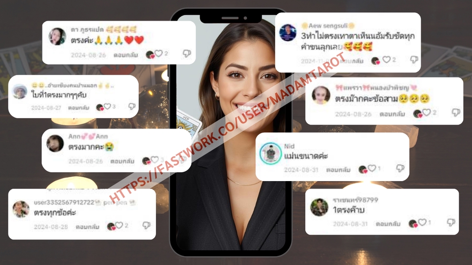 เรียนดูดวง - คู่มือสอนอ่านไพ่ทาโรต์ สำหรับผู้เริ่มต้น เจาะลึก “ความรัก–ความสัมพันธ์” อ่านเป็น ใช้ได้ทันที - 11