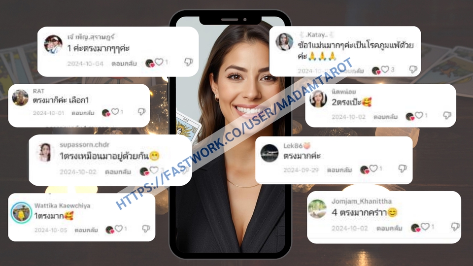 เรียนดูดวง - คู่มือสอนอ่านไพ่ทาโรต์ สำหรับผู้เริ่มต้น เจาะลึก “ความรัก–ความสัมพันธ์” อ่านเป็น ใช้ได้ทันที - 18