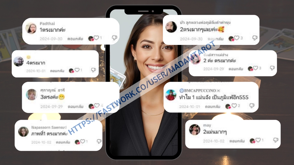 เรียนดูดวง - คู่มือสอนอ่านไพ่ทาโรต์ สำหรับผู้เริ่มต้น เจาะลึก “ความรัก–ความสัมพันธ์” อ่านเป็น ใช้ได้ทันที - 17