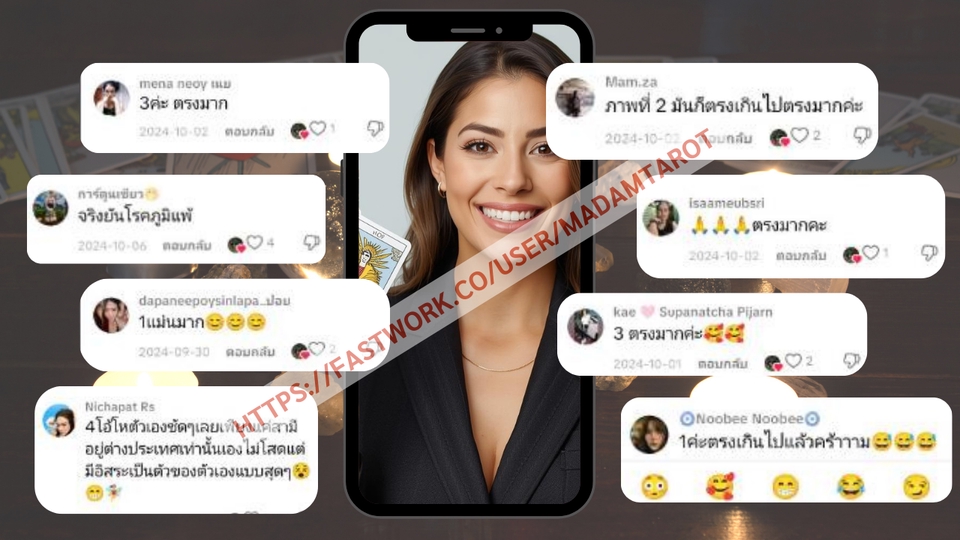 เรียนดูดวง - คู่มือสอนอ่านไพ่ทาโรต์ สำหรับผู้เริ่มต้น เจาะลึก “ความรัก–ความสัมพันธ์” อ่านเป็น ใช้ได้ทันที - 14