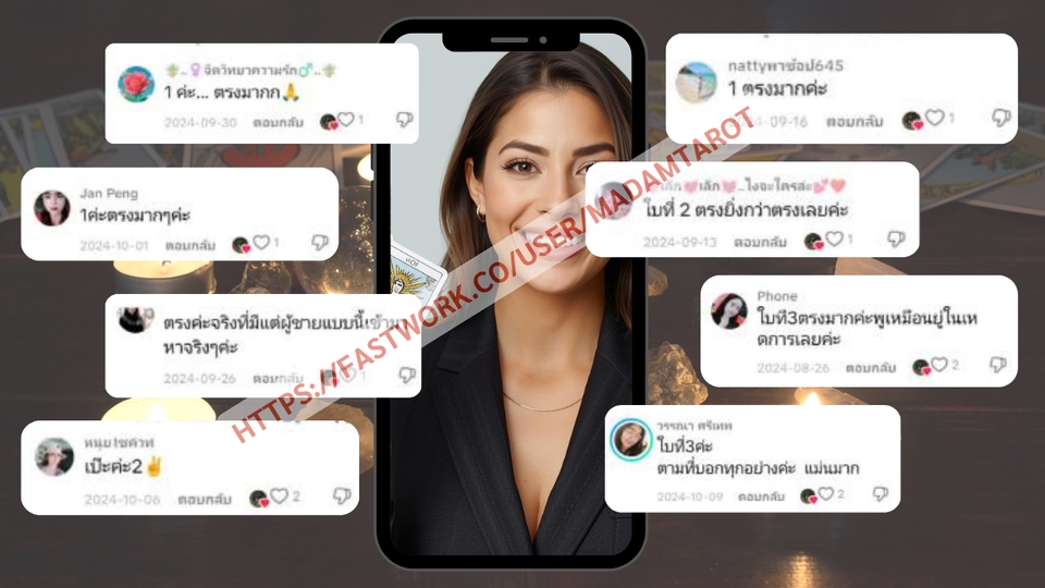 เรียนดูดวง - คู่มือสอนอ่านไพ่ทาโรต์ สำหรับผู้เริ่มต้น เจาะลึก “ความรัก–ความสัมพันธ์” อ่านเป็น ใช้ได้ทันที - 10