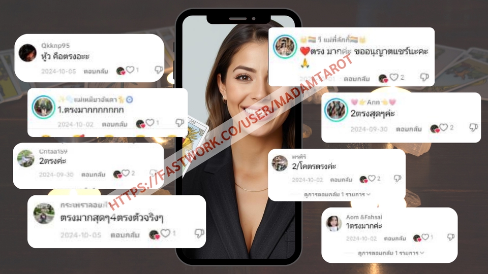 เรียนดูดวง - คู่มือสอนอ่านไพ่ทาโรต์ สำหรับผู้เริ่มต้น เจาะลึก “ความรัก–ความสัมพันธ์” อ่านเป็น ใช้ได้ทันที - 13