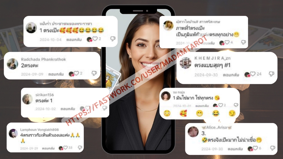 เรียนดูดวง - คู่มือสอนอ่านไพ่ทาโรต์ สำหรับผู้เริ่มต้น เจาะลึก “ความรัก–ความสัมพันธ์” อ่านเป็น ใช้ได้ทันที - 12