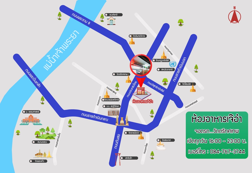 ออกแบบแผนที่ร้านอาหารเจ๊อ่า พร้อมเส้นทาง