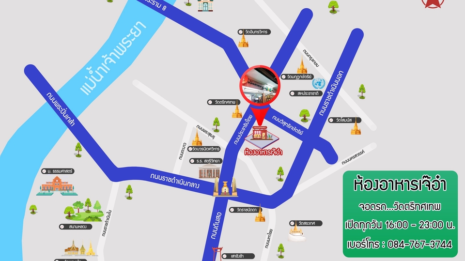 ออกแบบแผนที่ร้านอาหารเจ๊อ่า แผนที่ร้านอาหารกรุงเทพ