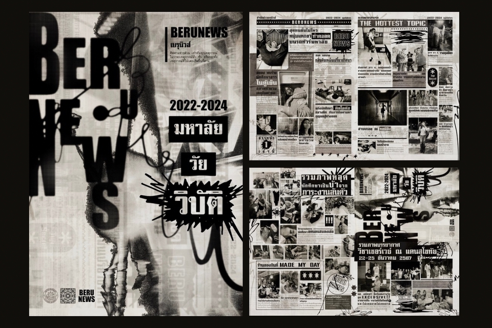 ออกแบบนิตยสารและสื่อสิ่งพิมพ์  BERU NEWS 2022-2024  ออกแบบโปสเตอร์