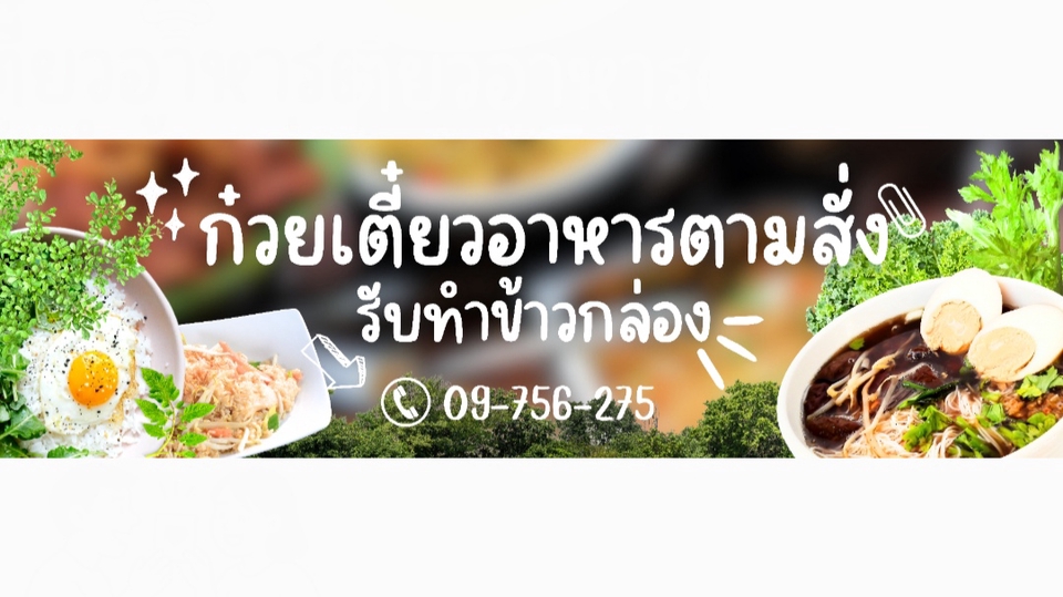 ทำ Canva - บริการออกแบบกราฟิกครบวงจรด้วย Canva ! - 7