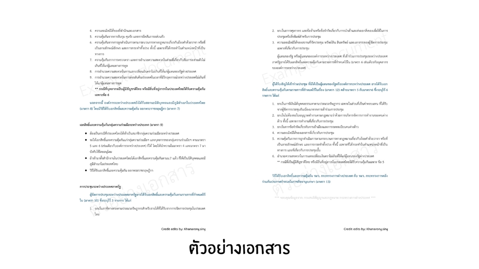 รับพิมพ์เอกสาร รับคีย์ข้อมูล ทำรายงานด่วน
