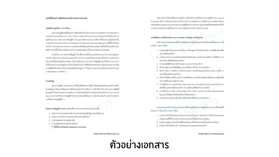 รับพิมพ์งานด่วน รับคีย์ข้อมูล ทำเอกสารรายงาน