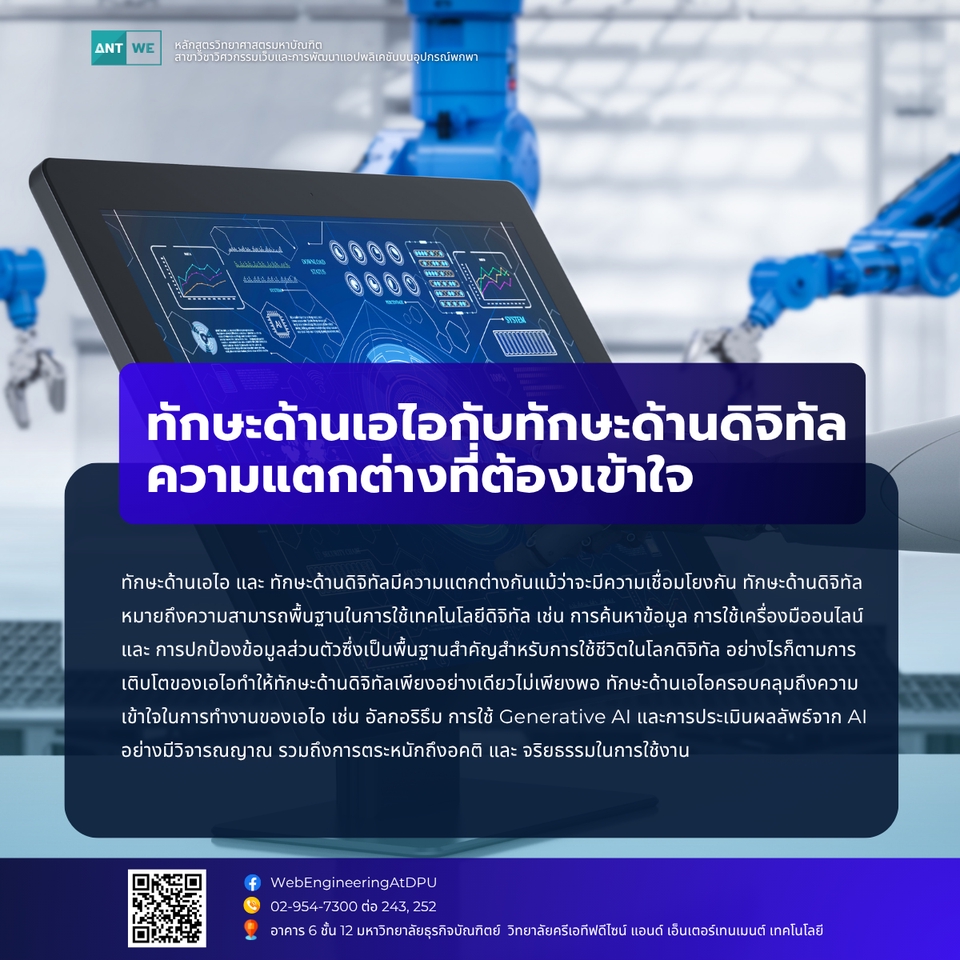 ออกแบบแบนเนอร์เว็บไซต์  รับออกแบบแบนเนอร์ facebook โฆษณาออนไลน์