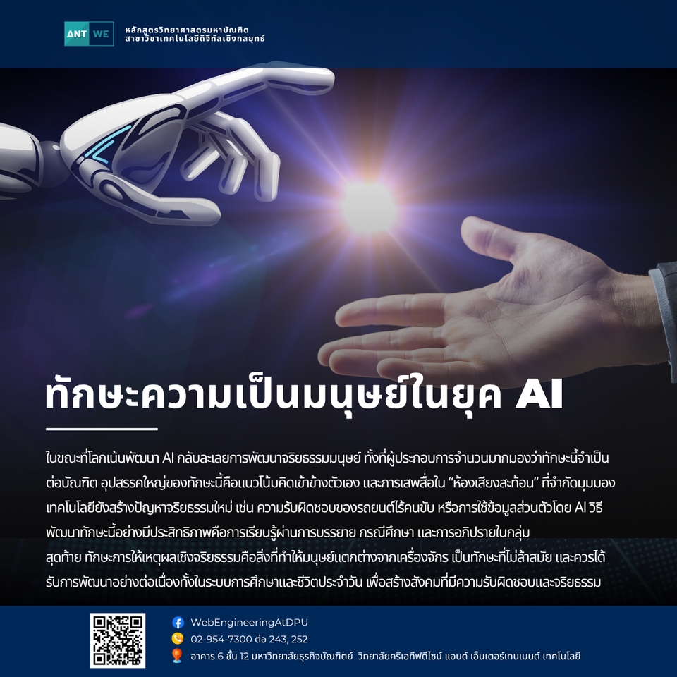 ออกแบบแบนเนอร์เว็บไซต์สวย ทันสมัย  ดึงดูดลูกค้า