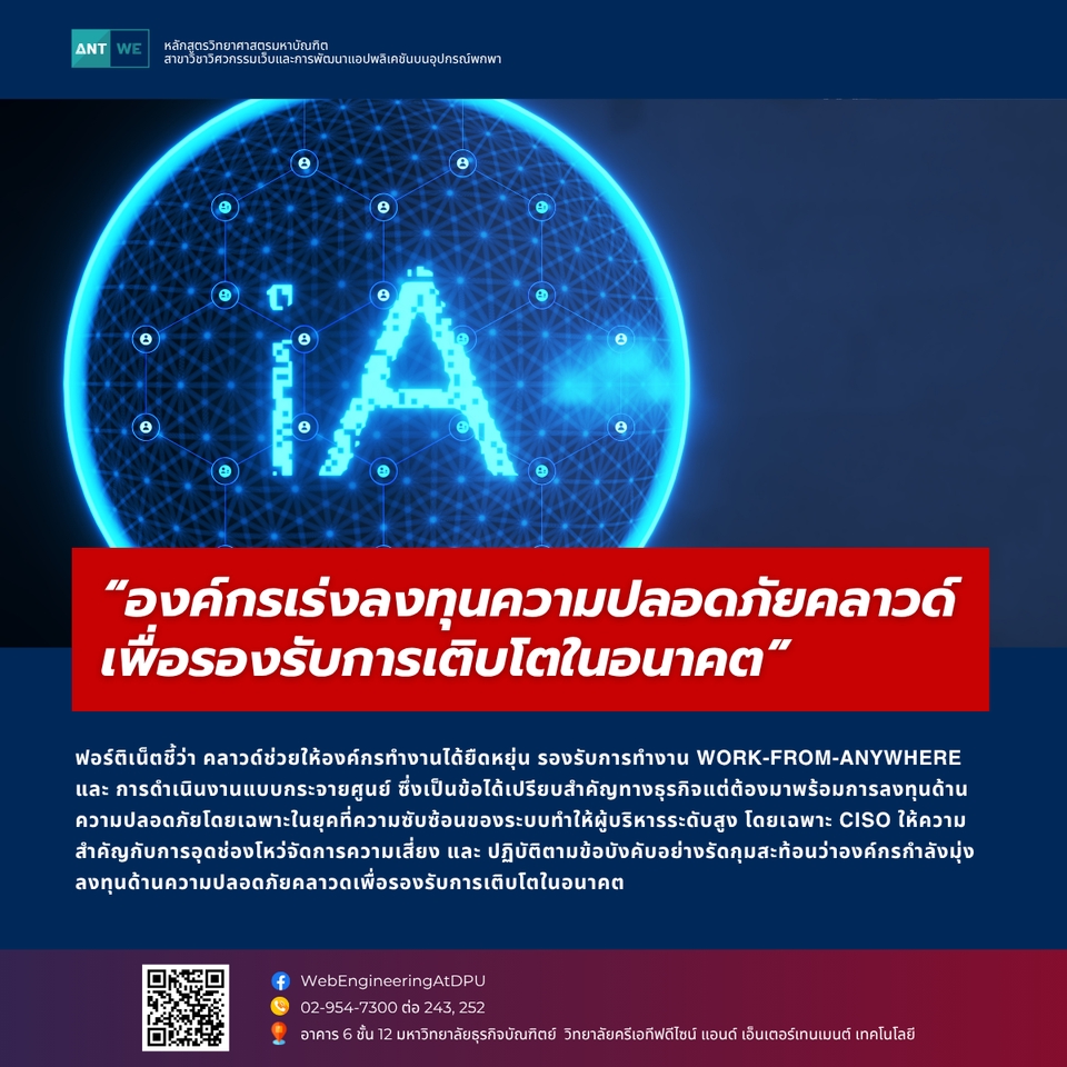 ออกแบบแบนเนอร์ไอเอฟอร์ติเน็ต  รับออกแบบแบนเนอร์โซเชียลมีเดีย