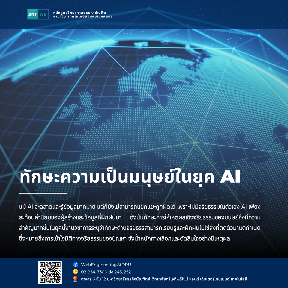 ออกแบบแบนเนอร์เว็บไซต์  รับออกแบบแบนเนอร์ facebook โฆษณาออนไลน์ AI