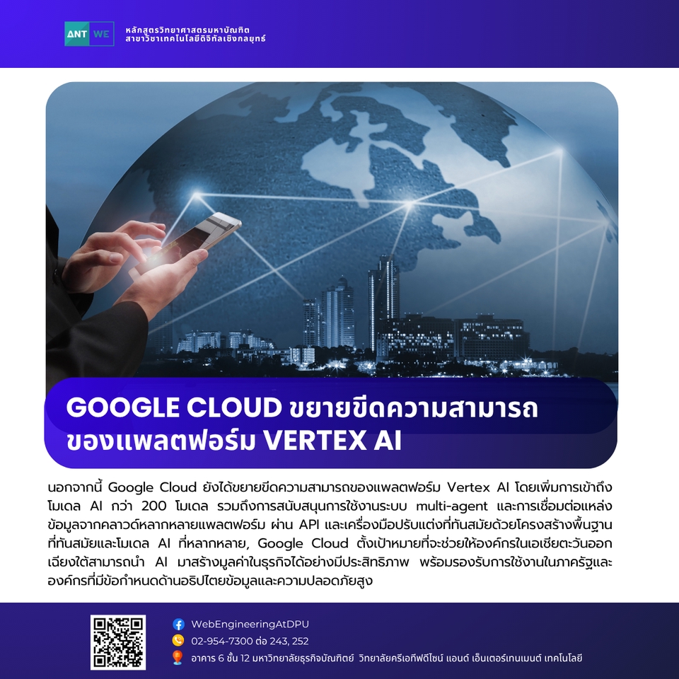 ออกแบบแบนเนอร์ Google Cloud Vertex AI