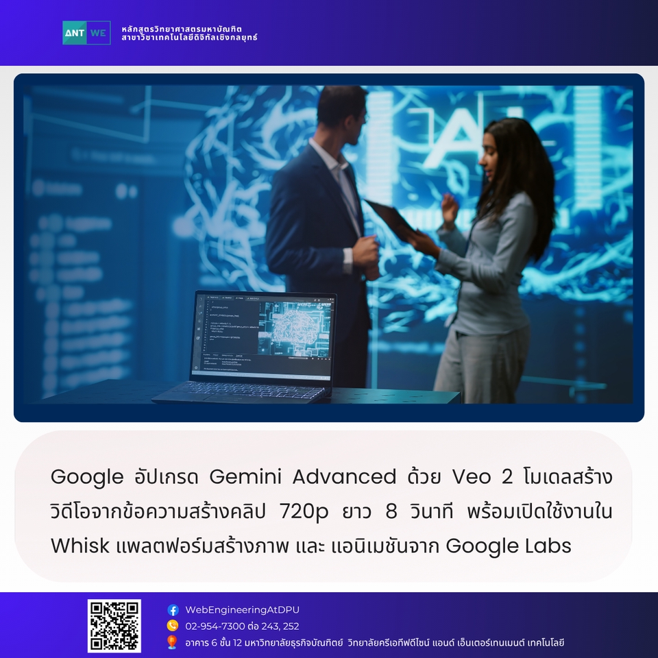 ออกแบบแบนเนอร์ Google Gemini Advanced และ Veo 2