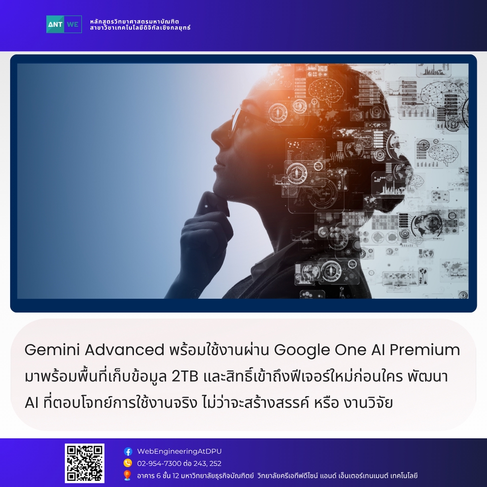 ออกแบบแบนเนอร์Gemini Advanced Google One AI Premium