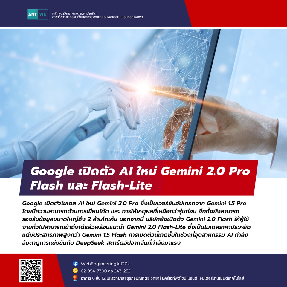 ออกแบบแบนเนอร์ Google Gemini AI  โปรโมชั่น