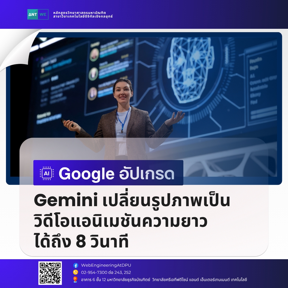ออกแบบแบนเนอร์Google Gemini  โปรโมทบริการ
