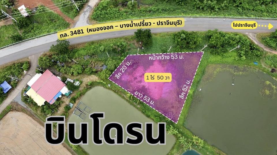 รับถ่ายวีดีโอโดรนที่ดินสวย ถ่ายภาพมุมสูง งานพรีเซนต์