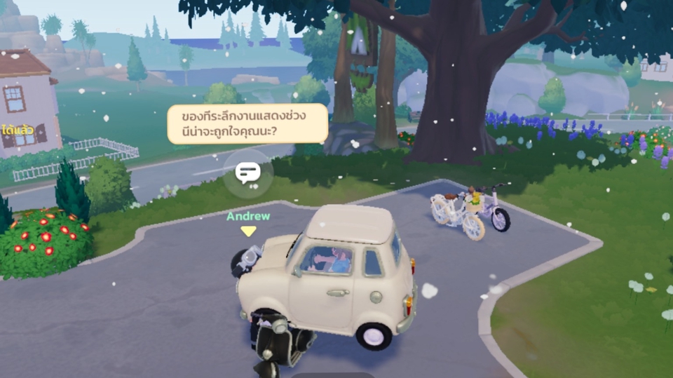 รับจ้างเล่นเกมเป็นเพื่อน