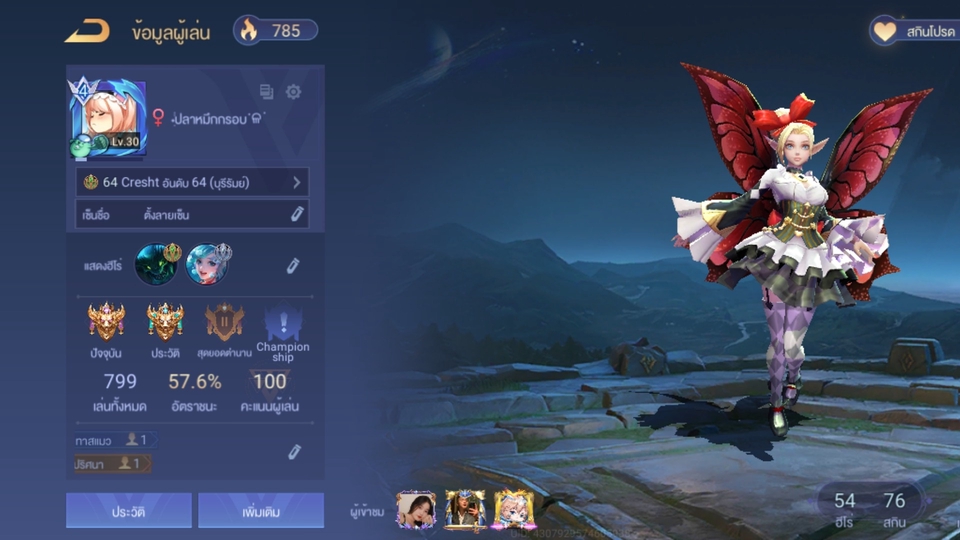 ใครเน้นเล่นขำๆสนุกๆมาจ้างได้ค่ะ เล่นซัพ/เมจ มีดิสค่ะ วีนแทนให้ได้