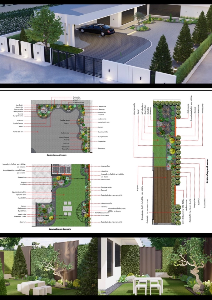 รับออกแบบภูมิทัศน์และจัดสวนสวย บ้านหรู สไตล์โมเดิร์น งบประมาณต่างๆ