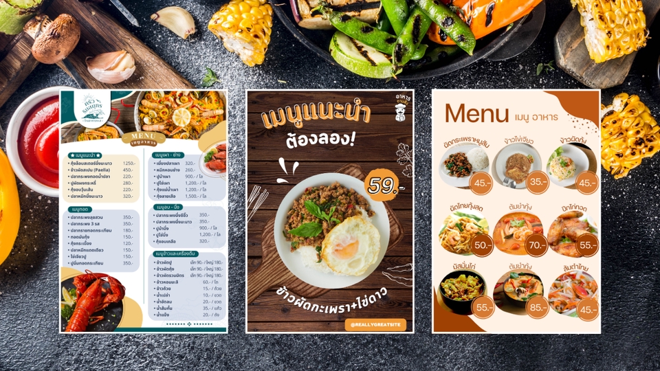 ออกแบบเมนูอาหาร ทำอาหารให้น่าดึงดูดน่ากินสำหรับลูกค้า โดดเด่น เป็นลักษณ์ส่งเสริมความน่าสนใจให้ร้าน