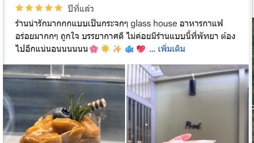 รีวิวร้านอาหารไทย ระดับ Cuisine ในเมืองพัทยา พร้อมรูปภาพประกอบ (มีค่าเดินทางและที่พัก)