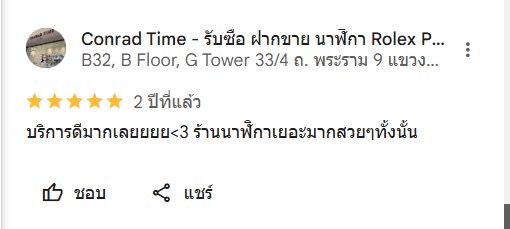 รับเขียนรีวิวสินค้า Conrad Time รีวิวดี