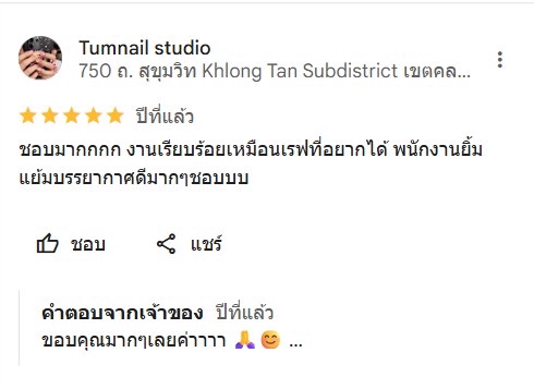 รีวิวร้านทำเล็บTumnail studio ประสบการณ์ดี