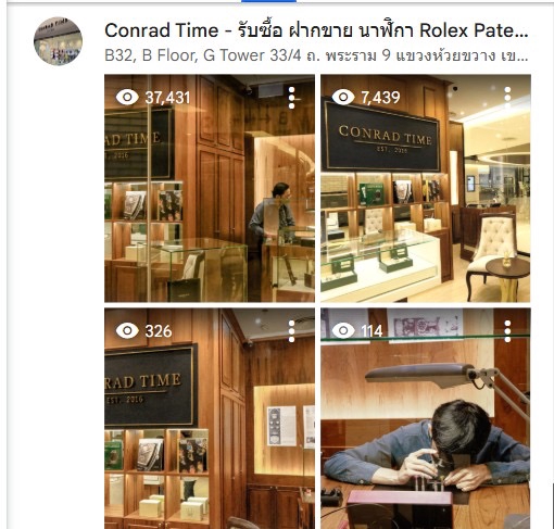 รับเขียนรีวิวConrad Time บริการรีวิวร้านนาฬิกาหรู