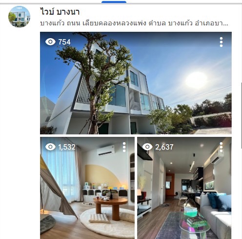 รับเขียนรีวิวบ้านไวบ์บางนา รีวิวที่พักหรู