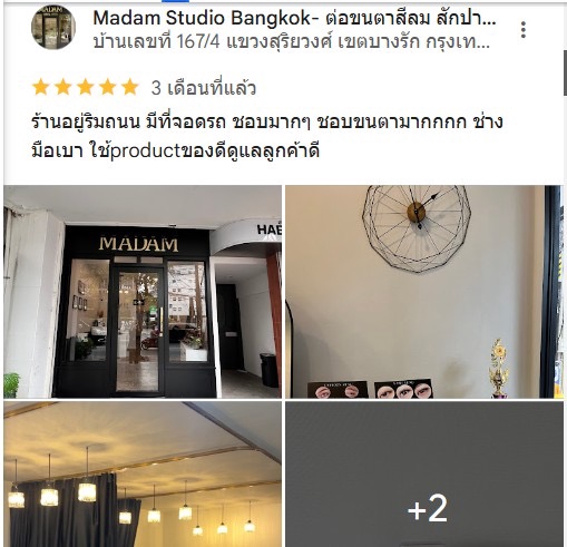 รีวิวMadam Studio ต่อขนตา สักปาก สวย บริการดี