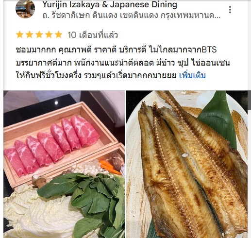 รับเขียนรีวิวร้านอาหารญี่ปุ่น ยูริจิน อิซากายะ รีวิวอาหารอร่อย บรรยากาศดี บริการเยี่ยม